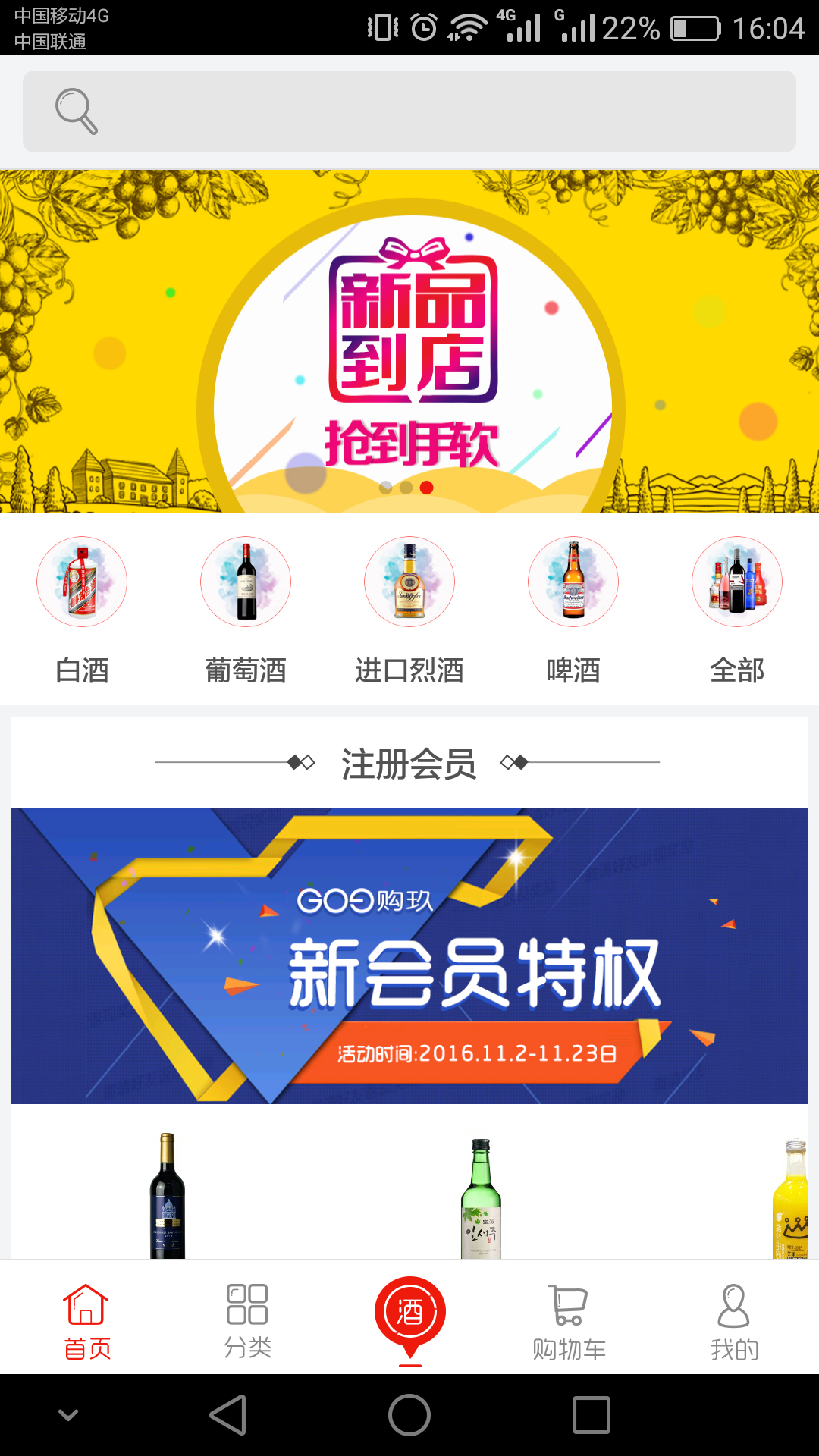 購(gòu)玖酒到下載