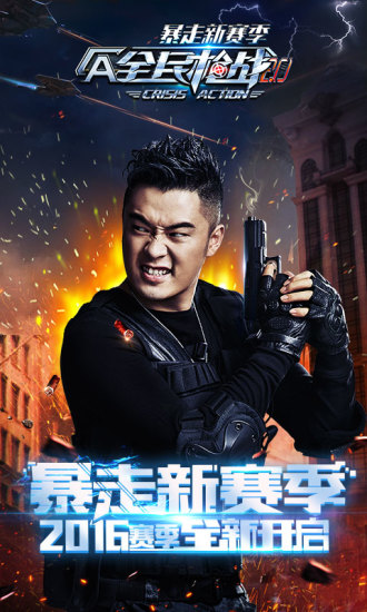 全民槍戰(zhàn)果盤版下載