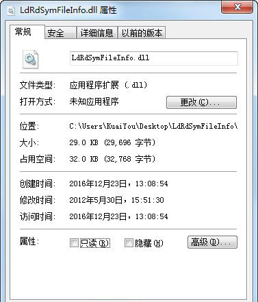 LdRdSymFileInfo.dll文件