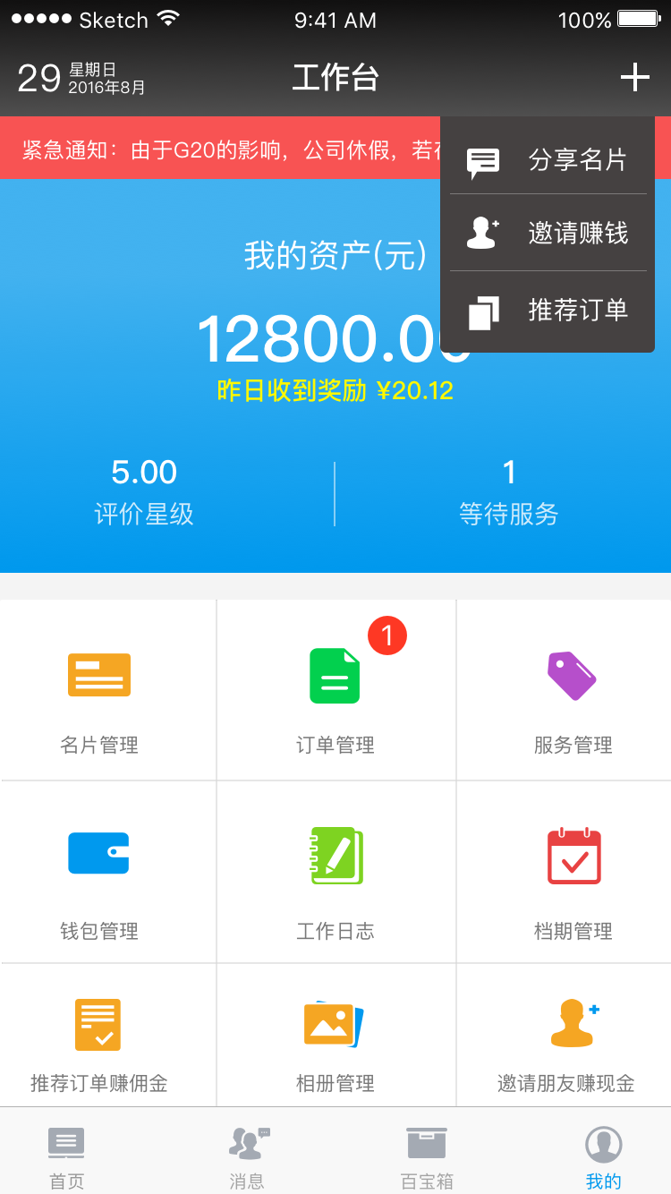 小優(yōu)助手下載