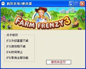 瘋狂農(nóng)場(chǎng)3修改器