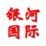 銀河國際 v1.0 安卓版 