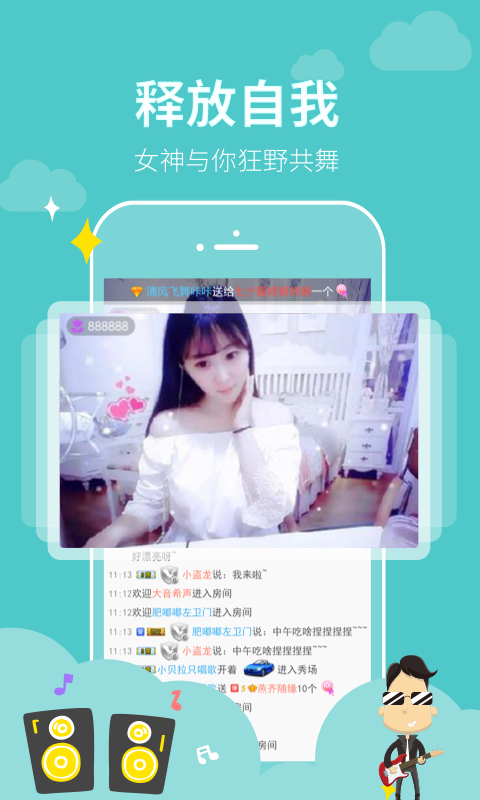 嗨秀秀場(chǎng)app