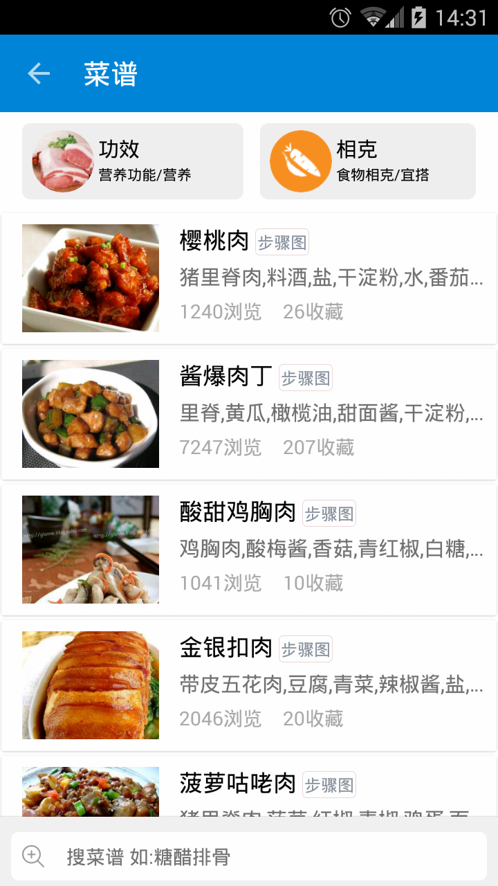 養(yǎng)生菜譜大全 