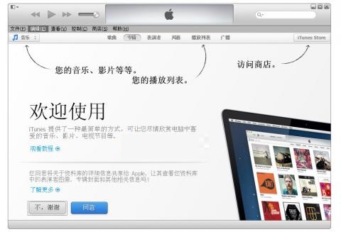 itunes10.5官方下載