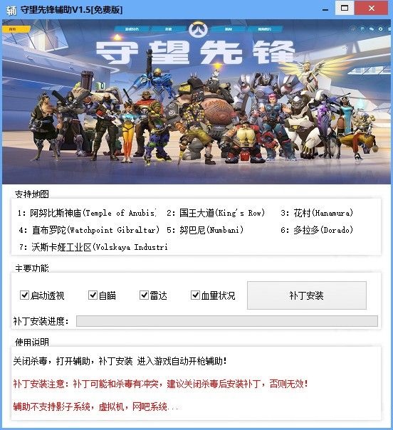 守望先鋒多功能輔助