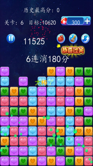 星星消消樂下載