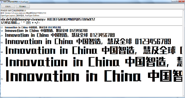銳字工房金剛粗黑字體下載