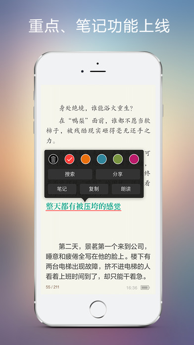 豆丁閱讀iPhone V2.5.2 手機(jī)版圖2