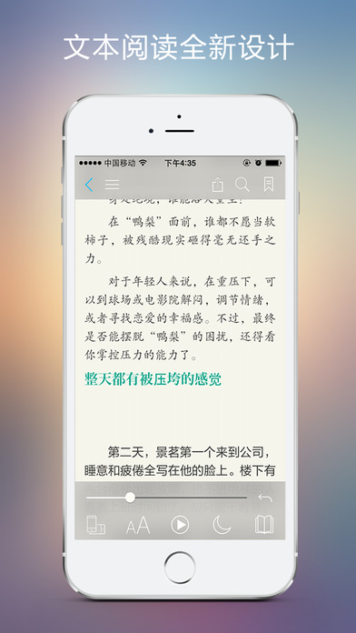 豆丁閱讀iPhone V2.5.2 手機(jī)版圖1