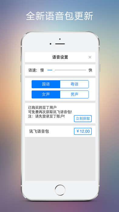 豆丁閱讀iPhone V2.5.2 手機(jī)版圖4