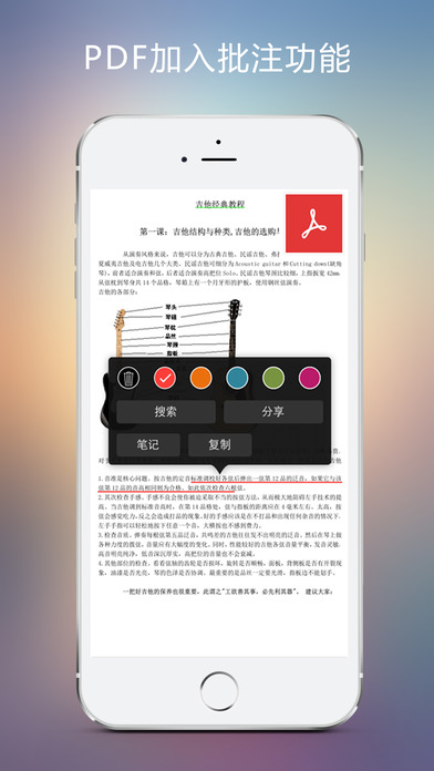 豆丁閱讀iPhone V2.5.2 手機(jī)版圖5