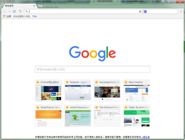 檸檬瀏覽器官方下載