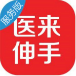 醫(yī)來伸手服務版下載 v5.1.8 安卓版 