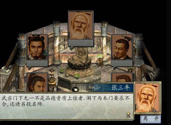 金庸群俠傳2無敵版