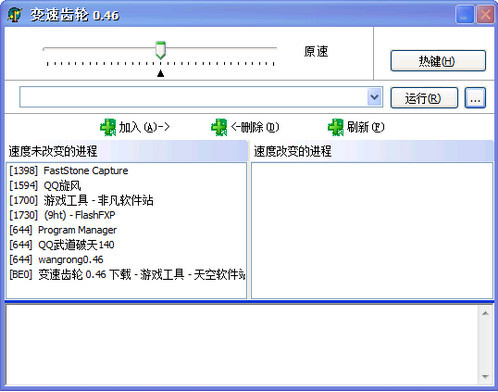 武林群俠傳變速齒輪