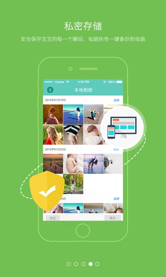 親子拍拍app