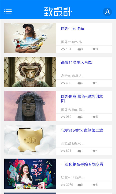 致設(shè)計安卓版