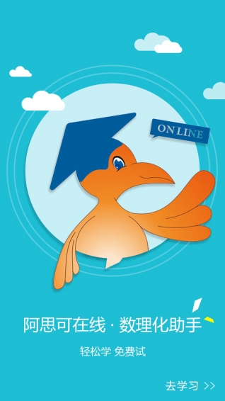 阿思可在線