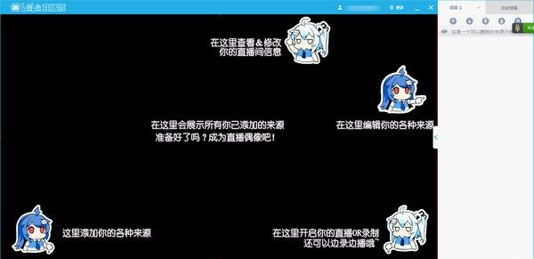 嗶哩嗶哩直播姬