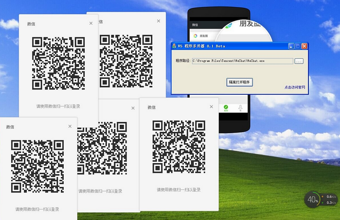 程序多開工具下載