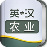 外教社農(nóng)業(yè)英語詞典下載 v2.9.8 安卓版 