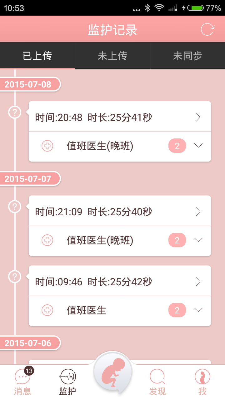 貝護(hù)佳a(bǔ)pp