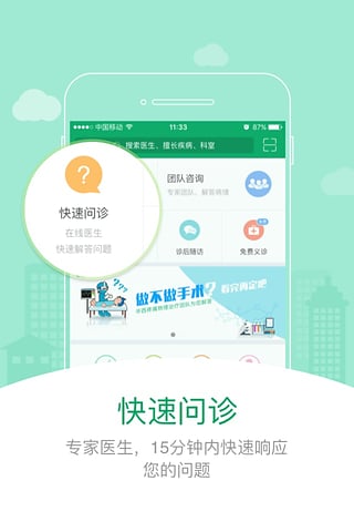 樂樂醫(yī)app