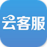 云客服下載 v1.8.5 安卓版 