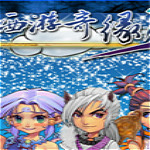 西游奇緣2正式版 中文硬盤版 