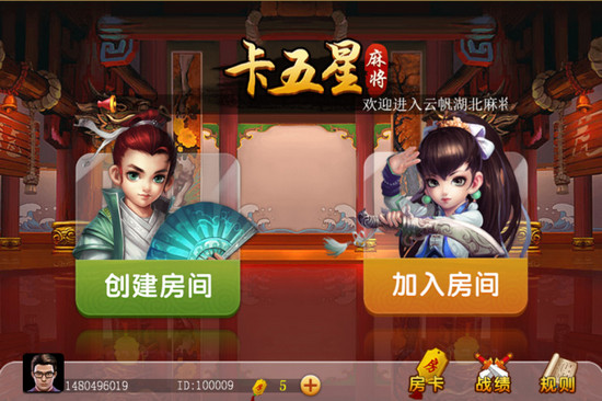 湖北卡五星麻將下載