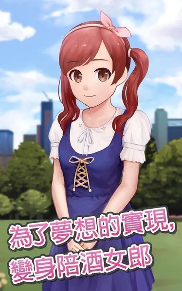 令人沉醉的陪酒女2 