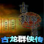 007傳奇中文版下載 免費(fèi)版 