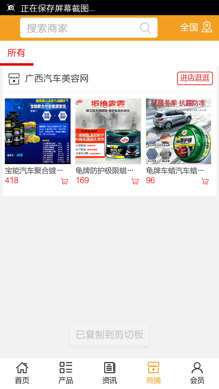 廣西汽車美容網(wǎng)