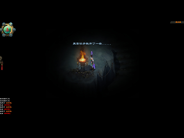 洛川群俠傳下載 中文破解版圖7