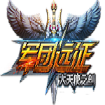 大天使之劍全能輔助腳本工具下載 v1.0 綠色版 