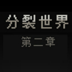 分裂世界2漢化版下載 Flash綠色版 