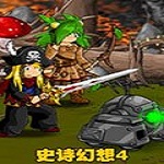 史詩幻想4下載 中文版 