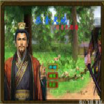 吞食天地6諸葛孔明傳 完整紀(jì)念版 