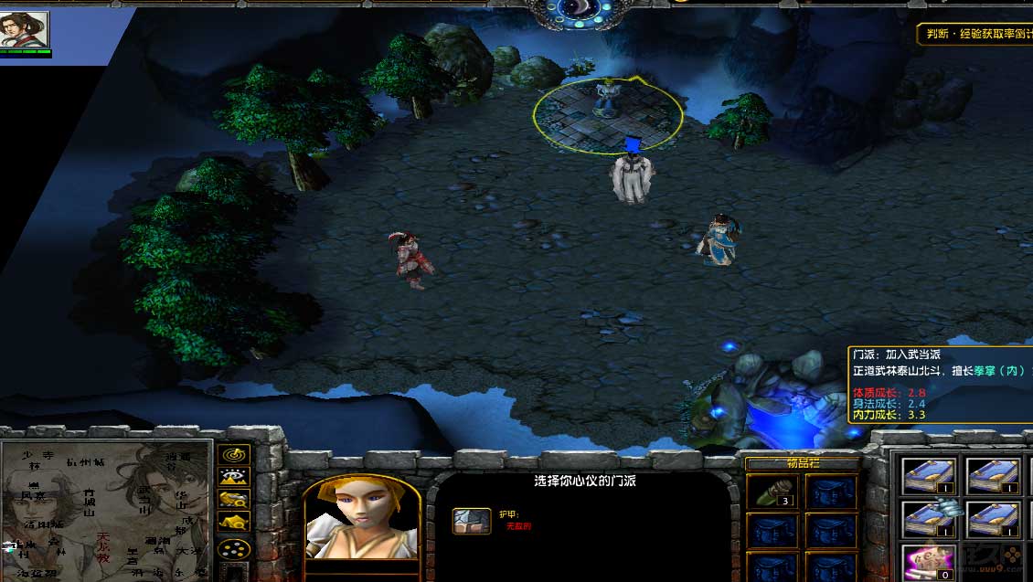 俠客風云傳魔獸RPG地圖下載