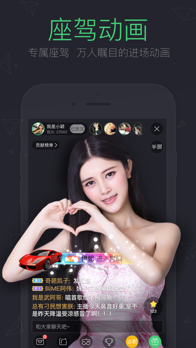 酷狗繁星秀場iphone V3.2.1 ios版圖5