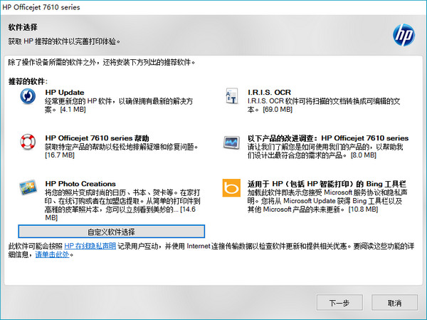 惠普hp7612打印機(jī)驅(qū)動(dòng)