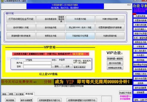 gj英雄聯(lián)盟多功能輔助