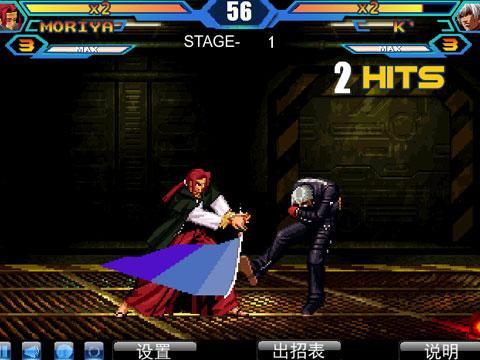 拳皇wing1.68無(wú)敵版