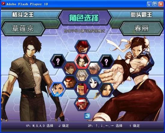 拳皇wing1.68無(wú)敵版