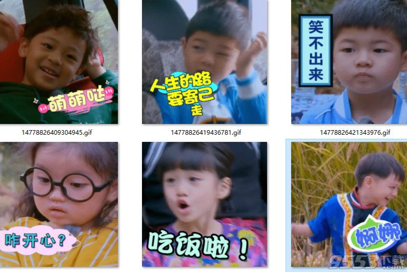 爸爸去哪兒表情包