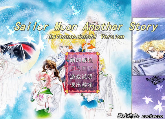 美少女戰(zhàn)士月亮傳說