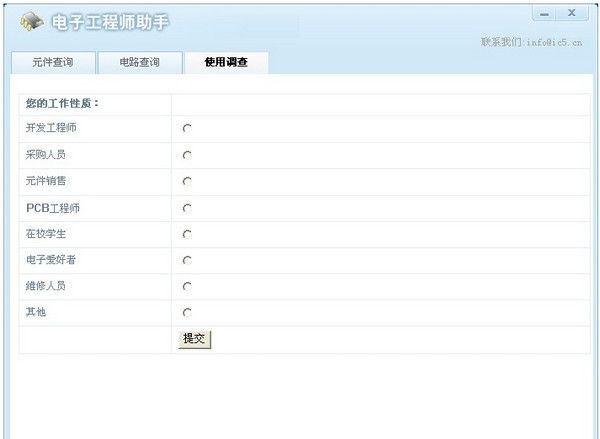 電子工程師助手