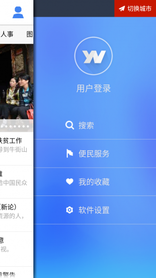 云南通洱源縣下載