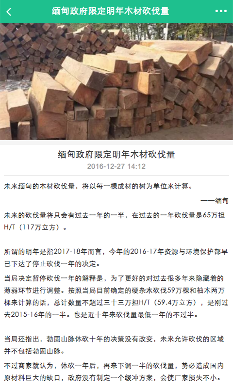 江西護(hù)墻板網(wǎng)app